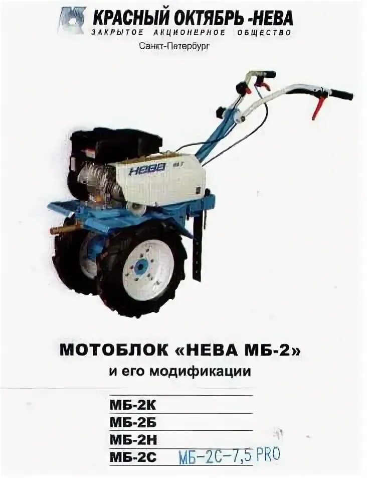 Мануал мотоблока. Мануал мотоблока