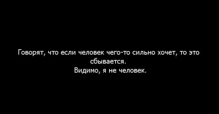 Хочешь быть сильным текст