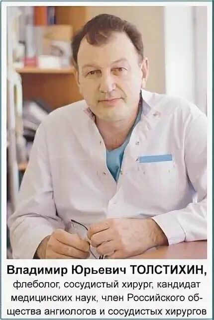 Центр современной флебологии и профилактической медицины