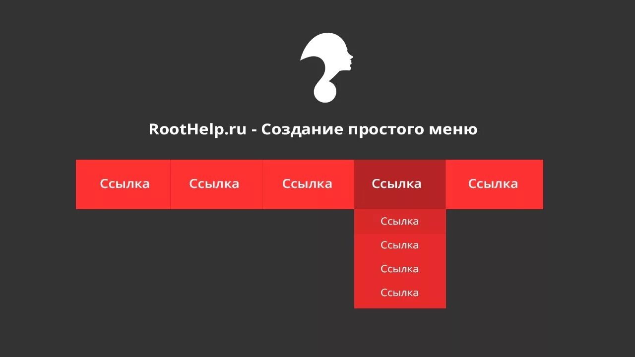 Меню сайта. Горизонтальное меню для сайта. Верхнее меню сайта. Красивое меню для сайта. Как сделать меню на сайте