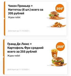 Чикен премьер состав