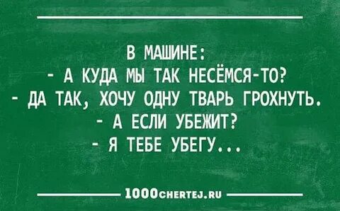 Убежать из дома в сотый раз песня