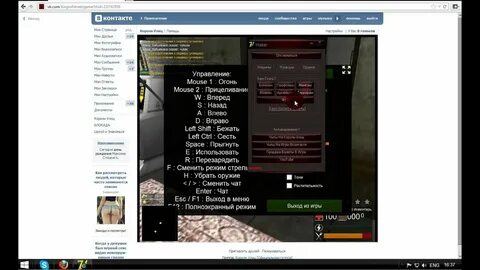 Читы контакты