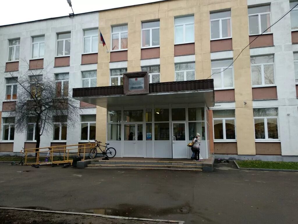 Гбоу сош 508 санкт-петербург. Школа номер 508 в бирюлево. Гбоу школа 508. Художественная школа 508 спб. Гбоу школа 508.
