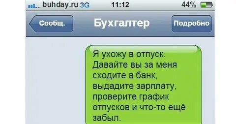 Любая переписка