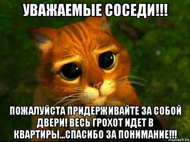 Закрой пожалуйста страницу. Придерживайте пожалуйста дверь. придерживайте за собой дверь. уважаемые жильцы придерживайте дверь. объявление на двери придерживайте дверь.