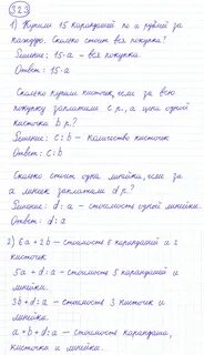 Упр 323 стр 68 математика 4 класс