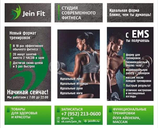 Программы фитнес студий