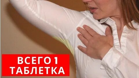 Потеют подмышки даже с дезодорантом что делать