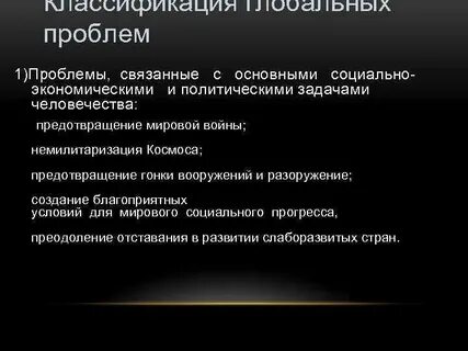 Международная политика задачи