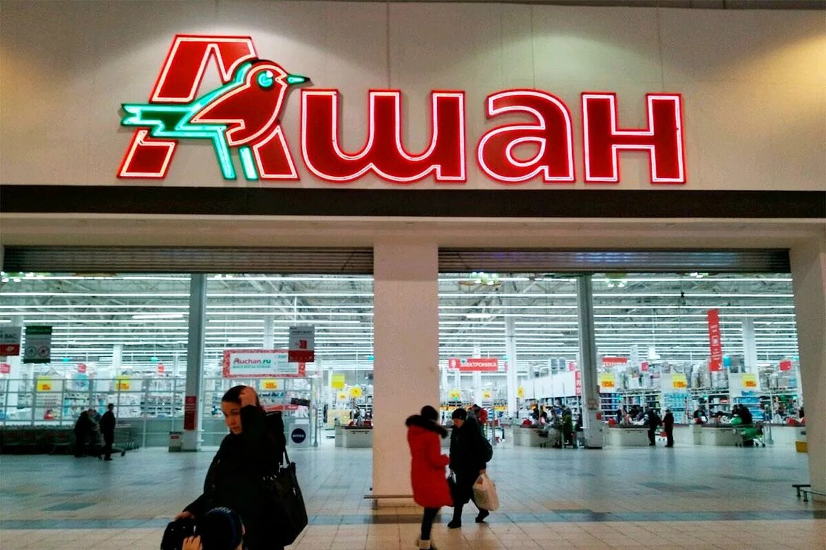 магазин ашан рядом со мной. книжки в ашане. ашан гпз пенза. есть ли город ашан. ашан тц московский.