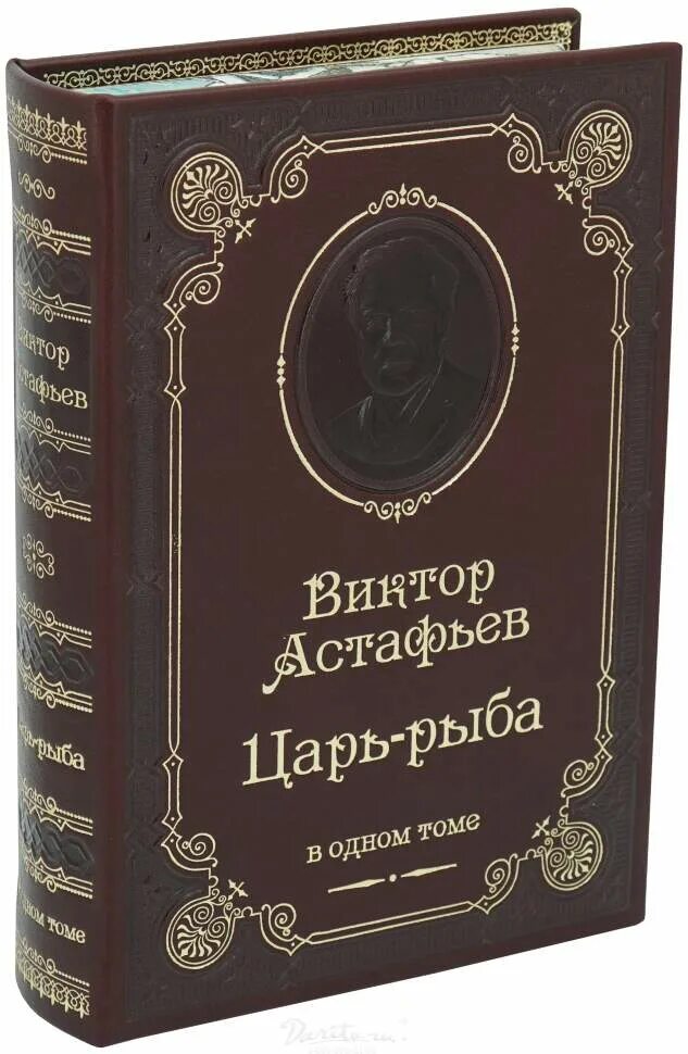 Книги царей краткое содержание. Эдвард радзинский цари бесплатно. Книга для правителей и королей. Астафьев царь-рыба книга подарочное издание. Ашет коллекция цари и императоры россии князья.