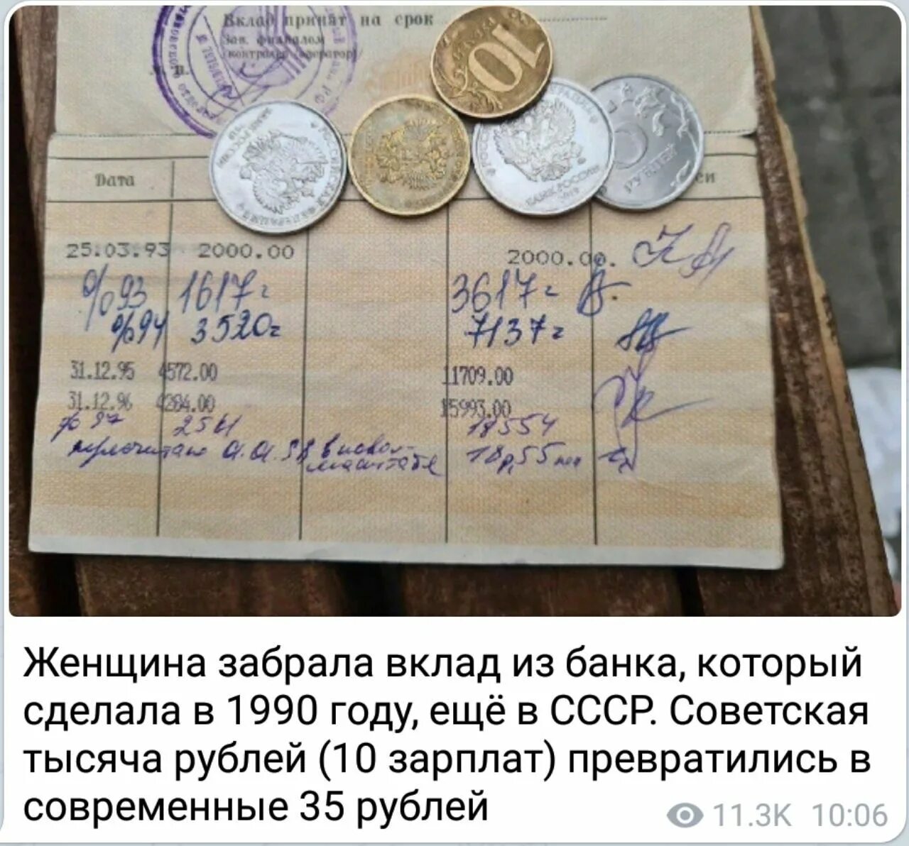 Забирать депозит. 1000 Рублей 1990 года. Вклад 1990 года Сбербанк. Вкладов в Сбербанке СССР. Вклады бабушка в Сбербанке.