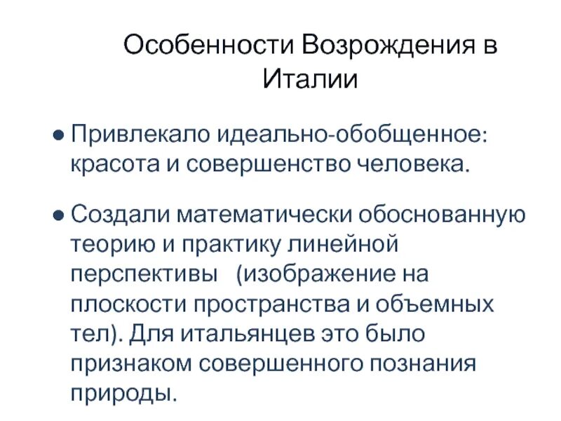 Характеристика ренессанса. Особенности Северного Возрождения. Северный Ренессанс признаки. Особенности Возрождения в Германии.