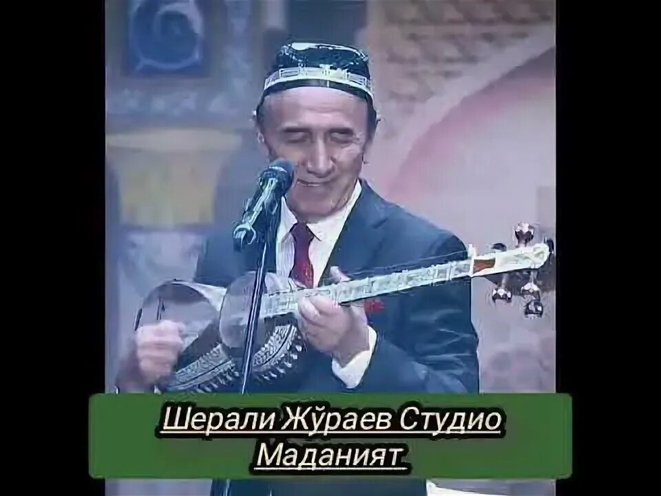 Шерали джураев биринчи. Джураев олимжон. Шерали жураев биринчи мухаббатим. Шерали жураев биринчи. Шерали джураев биринчи.