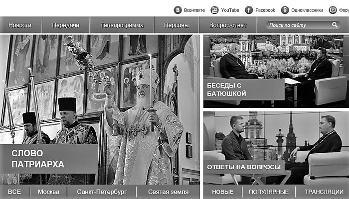 Канал союз. Телеканал союз евгения боярских. Союз 2010 телеканал союз. Православная телекомпания союз. Союз православный телеканал программа передач.