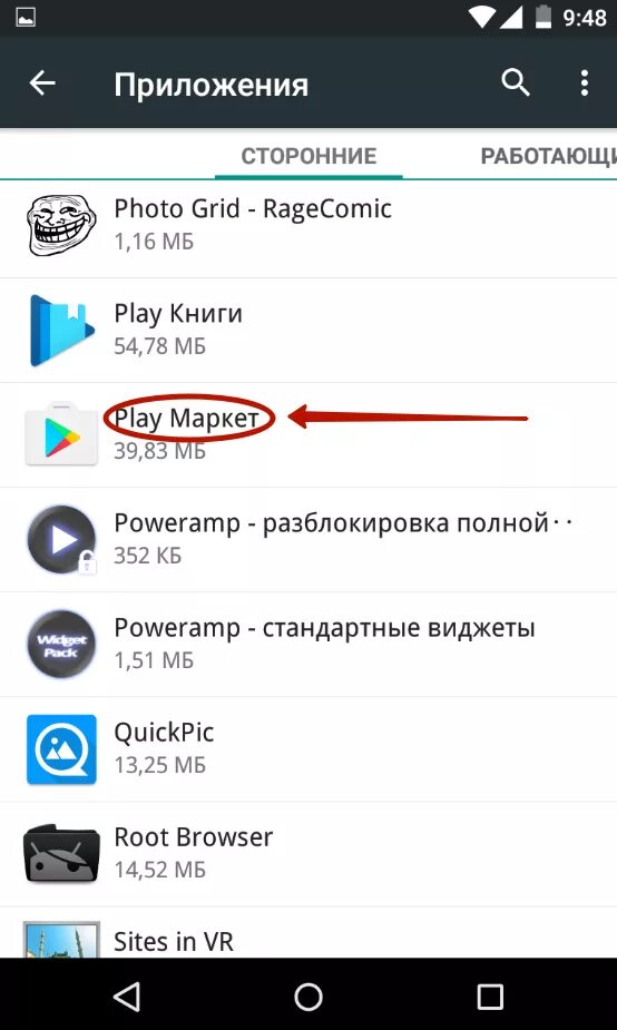 Не открывается плей Маркет. Плацй макет не открывается. Почему не работает Play Market на андроиде. Почему не открывается плей Маркет на андроиде. Телефоны huawei play market