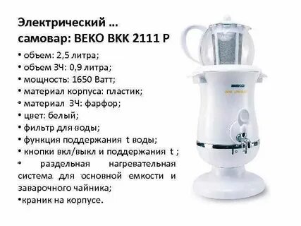 Мощность электрочайника 1650 вт какой силы