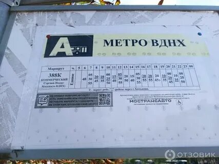 Расписание автобусов сергиев посад дмитров на завтра