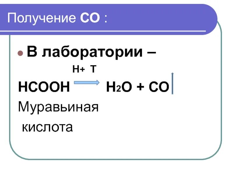 Как из метанола получить муравьиную. Получение муравьиной кислоты в лаборатории. Муравьиная кислота оксид углерода 4. Синтез муравьиной кислоты. Муравьиная кислота оксид углерода 2.