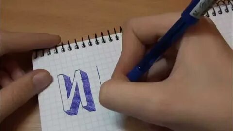 Как пишется 3 д