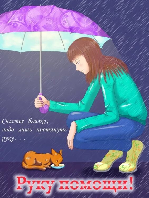 Песня счастье близко. Счастье близких. Счастье близко. Счастье в близких людях. Счастья близким.