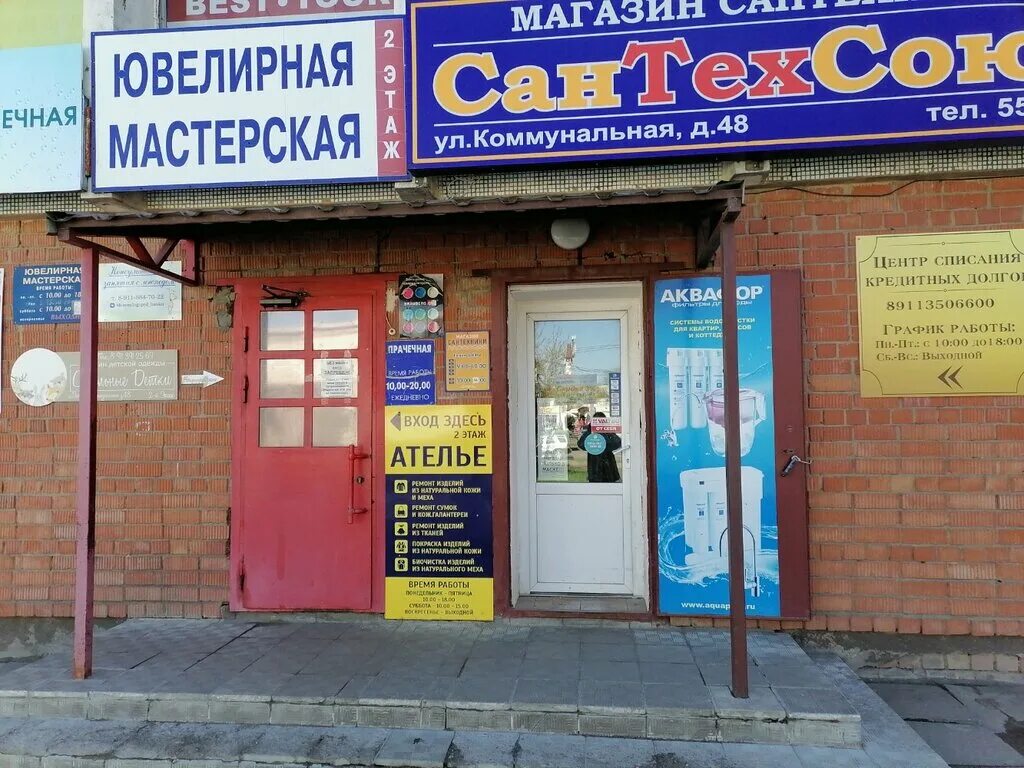 Улица коммунальная псков. Коммунальная 48 псков на карте. Улица коммунальная псков. Ул коммунальная 48. Псков, ул.