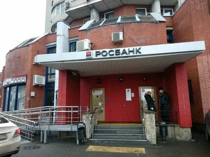 Росбанк каширское шоссе