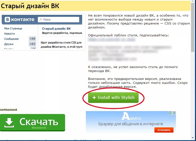 ВКОНТАКТЕ старый дизайн. Старый Формат ВК. Как вернуть старый дизайн ВК. Как вернуть старый Интерфейс ВК. Как восстановить старую игру