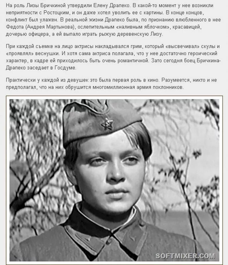 Как умерли девушки в а зори здесь. Как умерли девушки в а зори здесь
