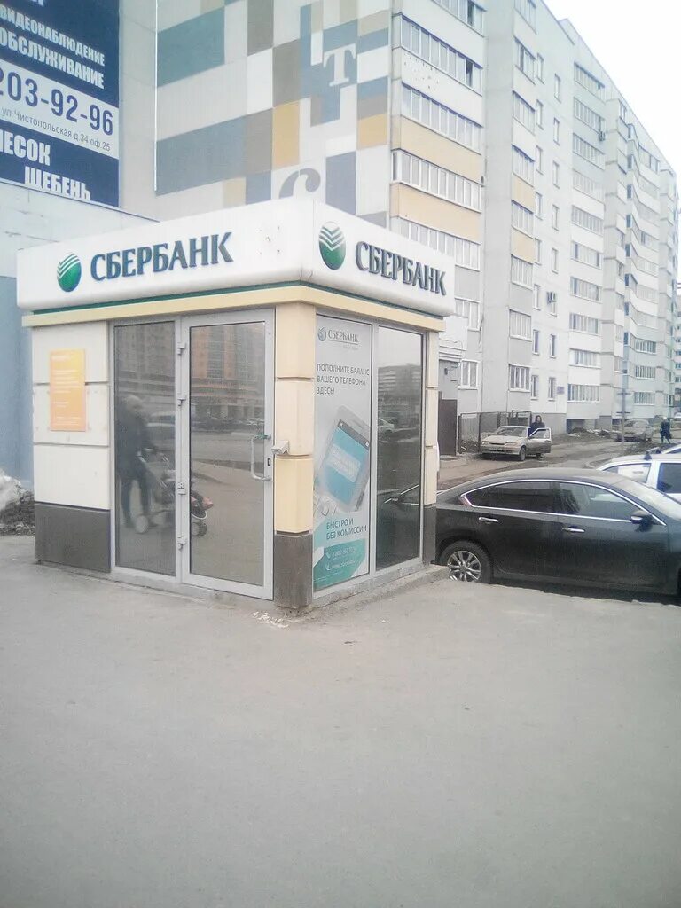 втб на чистопольской 5 сотрудники офиса. встроенный банкомат. чистополь, ул. чистопольская улица, 38, казань. чистополь ул бебеля.