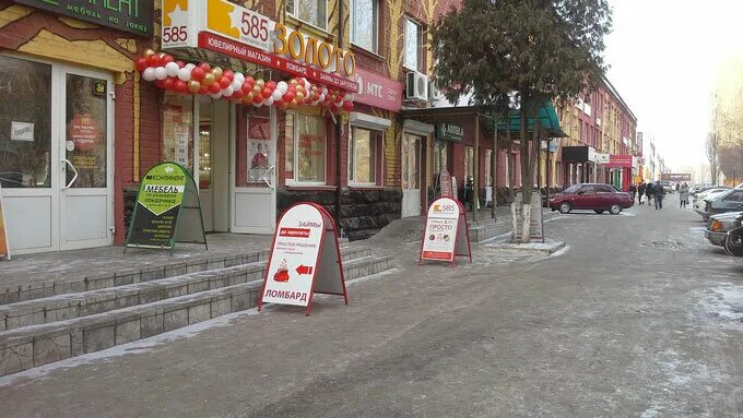 елец 585 их каталог изделий из золота. 585 магазин елец радиотехническая. магазин золота 585 в городе грязи липецкой области. 585 золотой воронеж. 16 гр.