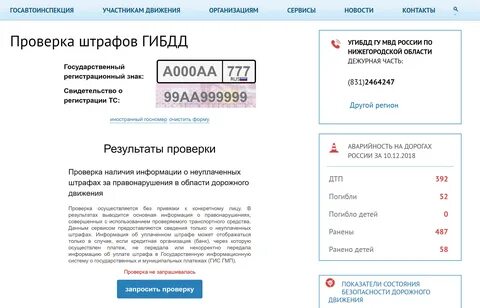 Http www exam gibdd ru карта активации