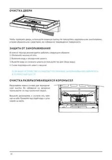 Korting посудомойка инструкция