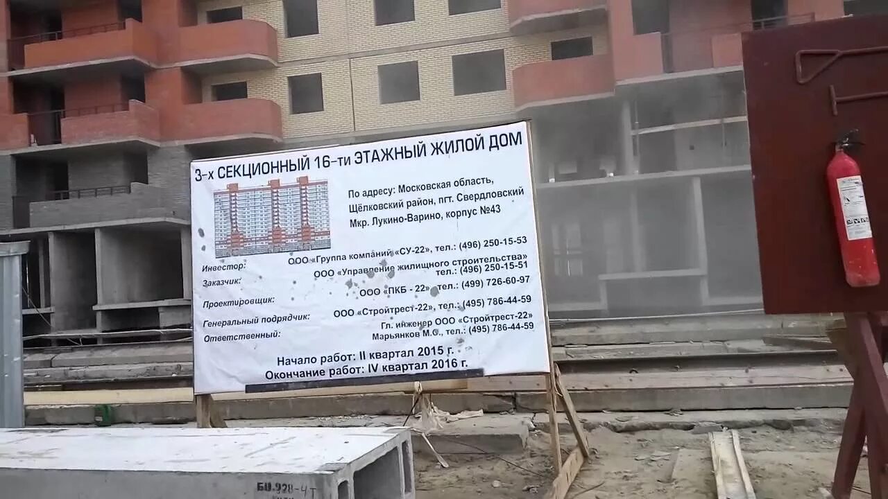Работа лукино. Детский сад лукино варино. лукино варино проект застройки. лукино варино с отделкой от застройщика. монолитные дома в лукино варино.