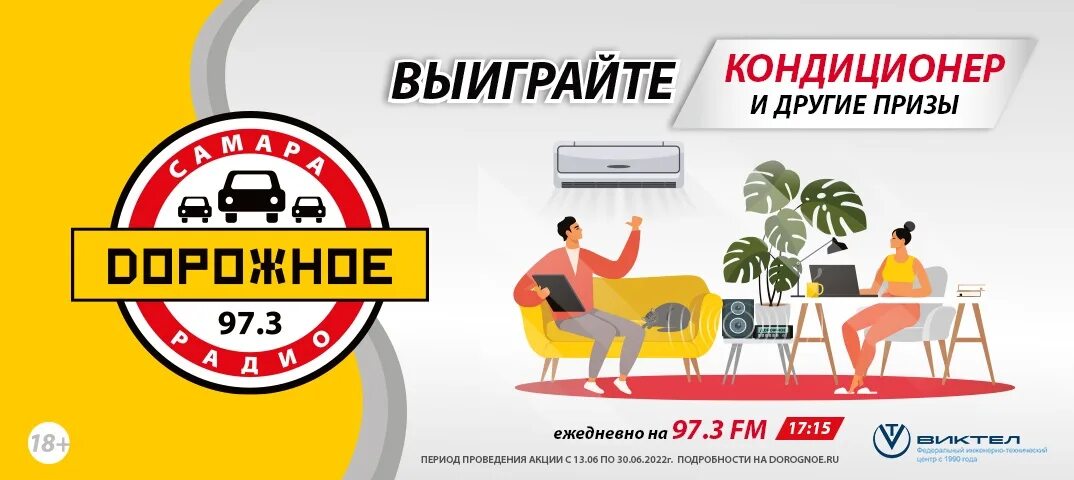 Дорожное радио. Дорожное радио плейлист. Дорожное радио. Дорожное радио сургут слушать. Радиоканал дорожное радио.