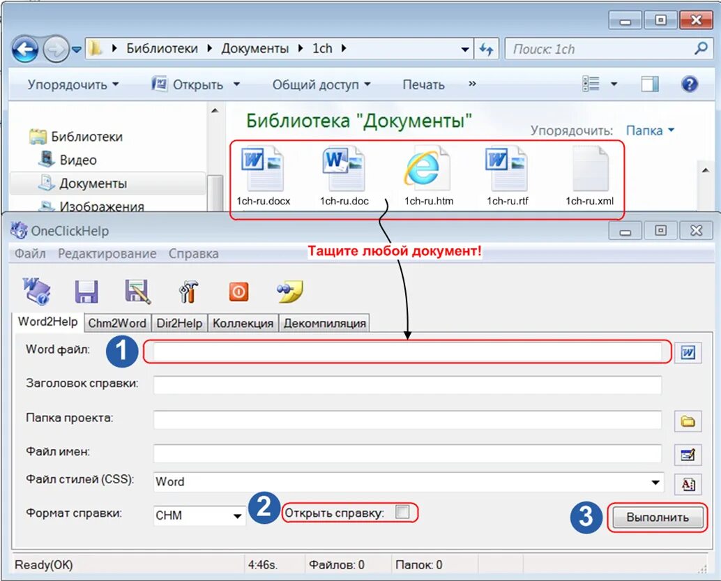 Как открыть файл doc на windows. Формат документа doc что это. документ в формате docx. документ формата doc докс. загрузить документ.