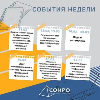 Важное событие 2023 года