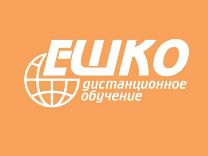 Ешка школа. Ешко логотип. школа ешко. ешко белгород. ешко курсы.