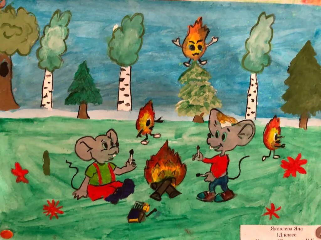 Пожар рисунок на конкурс. Рисунок на тему только смелым покоряется огонь. Рисунок на тему пожарная безопасность. Рисунок на тему огонь. Рисунок на пожарную тему.