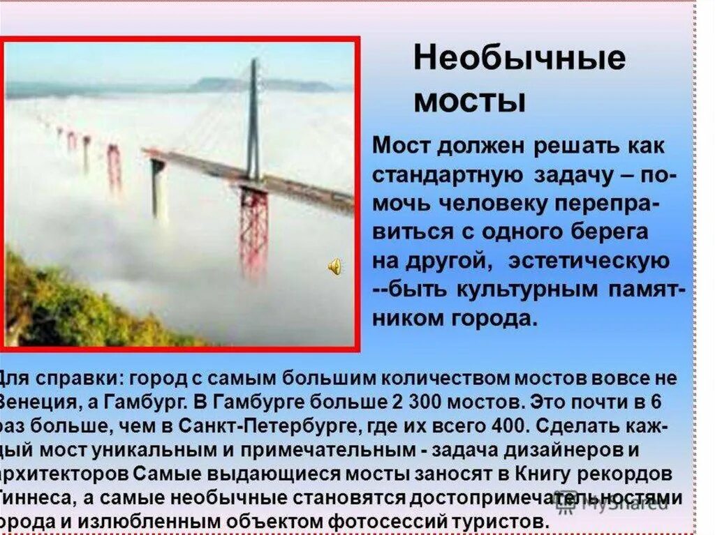 Сколько мостов должно быть