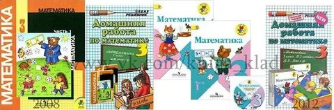 Решебник 3 класс просвещение