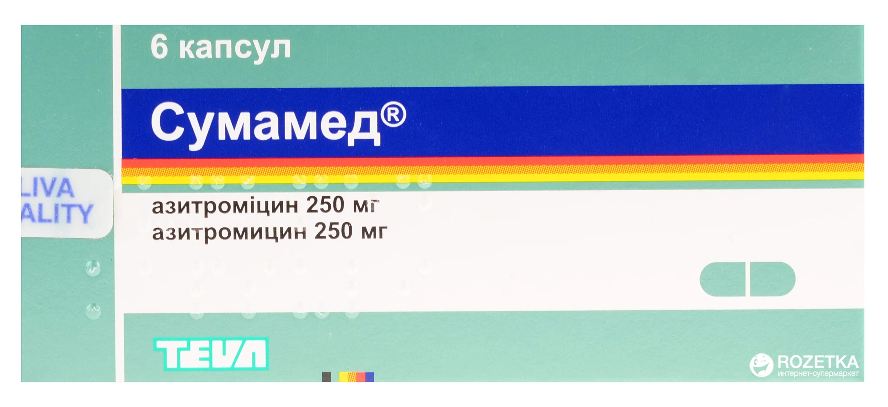 Сумамед группа антибиотиков. Сумамед 250 мг таблетки. Сумамед 250 мг. Сумамед форте 250. Сумамед (Азитромицин) 250мг..