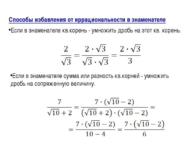 Расстояние между двумя корнями