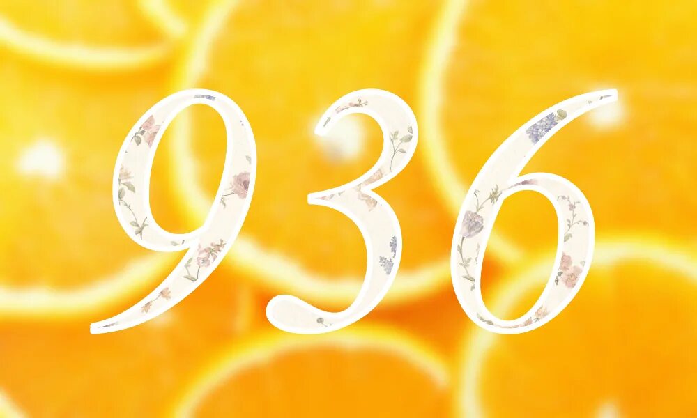 Число тридцать шесть. Картинка числа 6000. 936ы. позолоченные числа картинки. число 36 картинка.