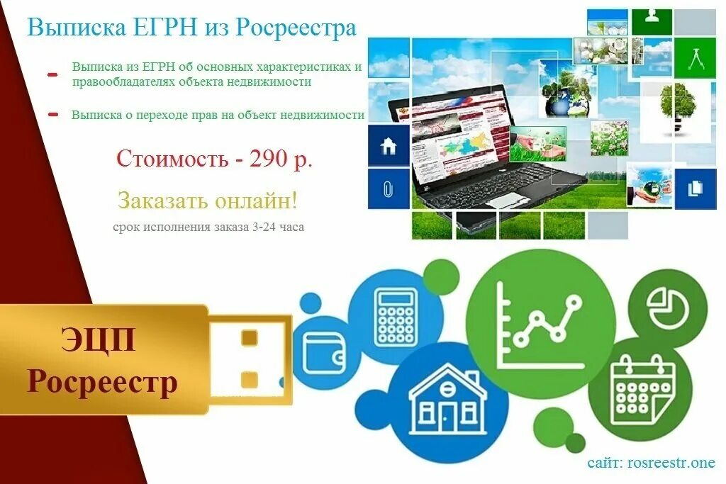 Https gfdz rosreestr ru. Росреестр. Портал Росреестра. Буклеты Росреестра. Росреестр Нижневартовск.