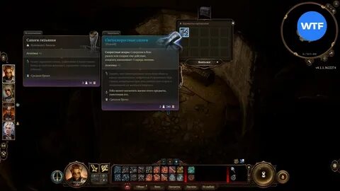 Baldur gates 3 спасти гнома