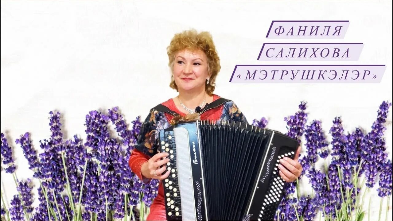 Зэнгэр кул ноты. Мэтрушкэлэр слова. Татарские песни слова. Татарская песня текст. Сары мэтрушкэ.