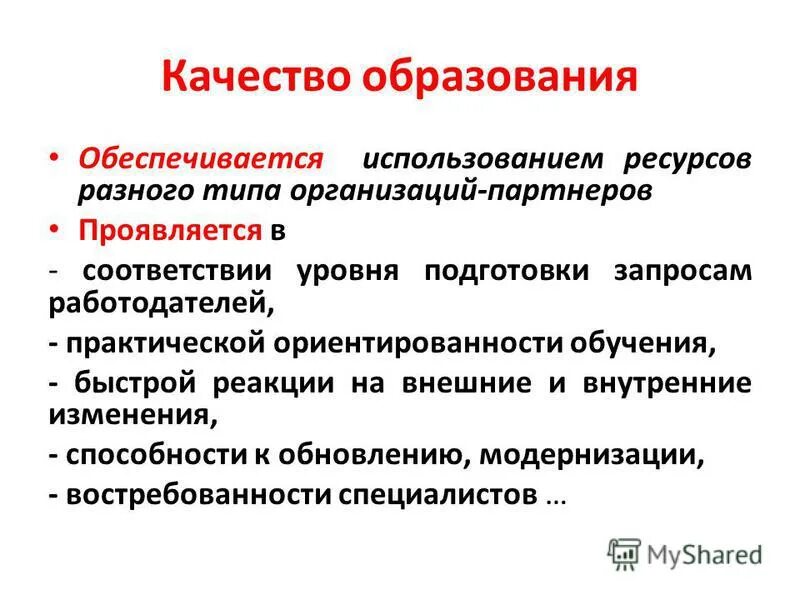 соответствие имен. проявить соответствие. трудные вопросы егэ по обществознанию. проявить соответствие. принцип соответствия сто.