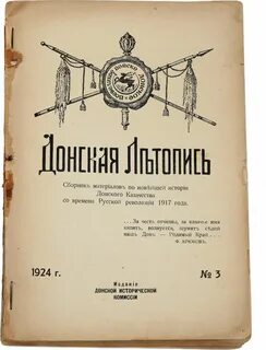 Сборник летописей